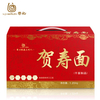 Liji Factory Direct Sale 1,25 кг коробки с лапшой подарки подарка